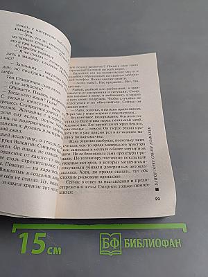 Улики горят синим пламенем