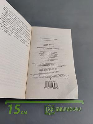 Улики горят синим пламенем