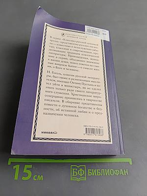 Повести