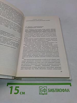 Ремонт и обслуживание вычислительных машин