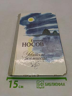 Усвятские шлемоносцы