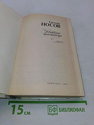 Усвятские шлемоносцы