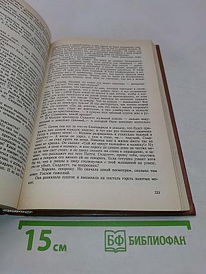 Унесенные ветром. Том 1