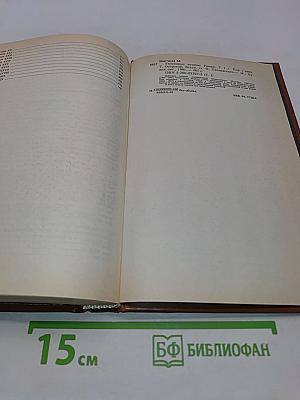 Унесенные ветром. Том 1