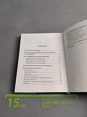 Тюльпаны. Выращивание и уход