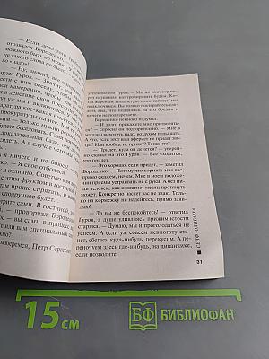 Сейф олигарха