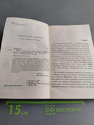 Остро заточенный удар