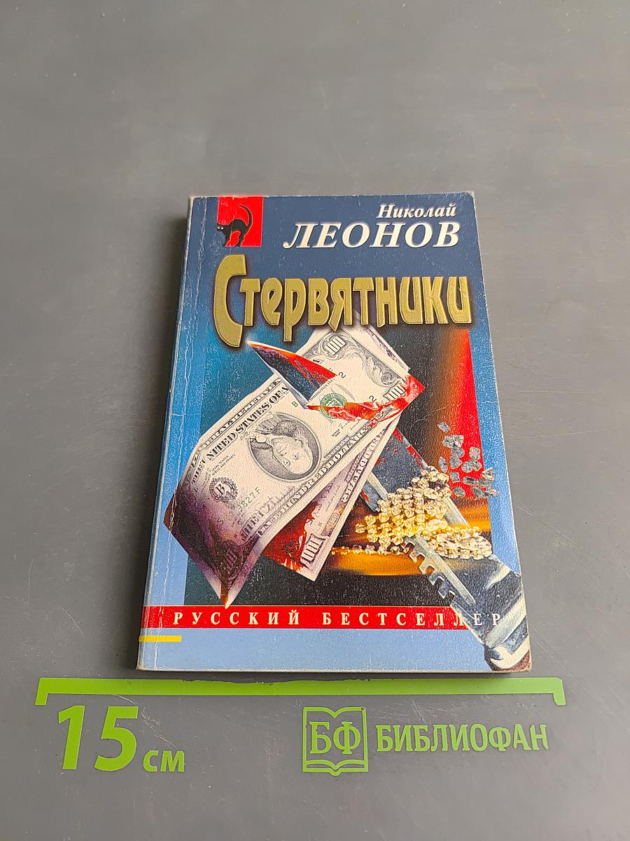 Стервятники