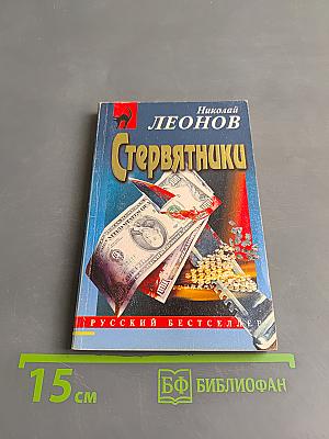 Стервятники