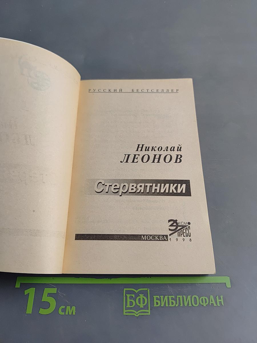 Стервятники