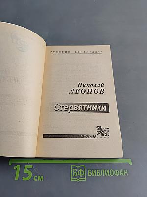 Стервятники