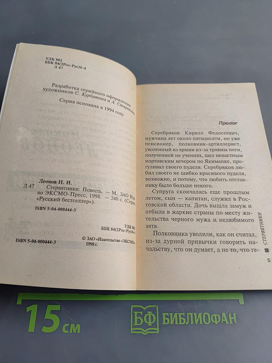 Стервятники