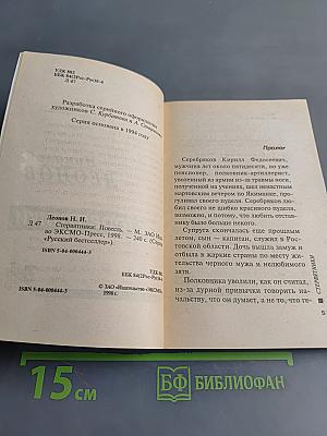 Стервятники