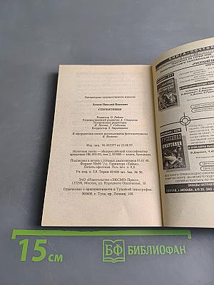 Стервятники