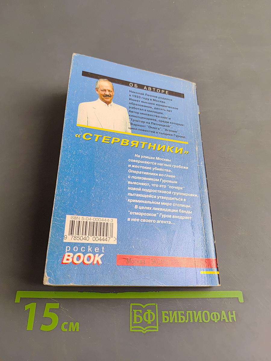 Стервятники