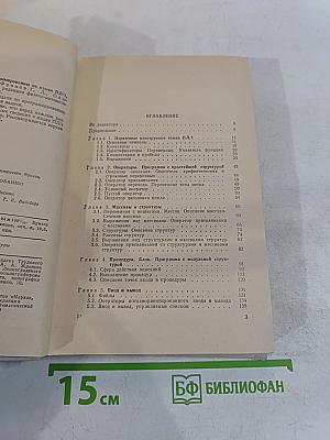 Сборник задач по программированию на языке ПЛ-1
