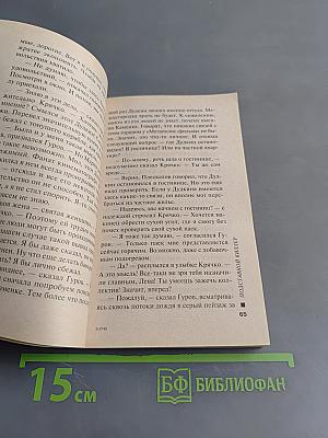 Подставной киллер