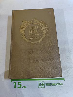 Стихотворения и поэмы