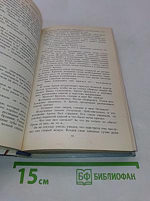 Потомки скифов. Аргонавты Вселенной