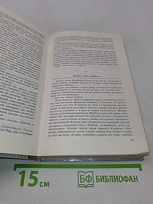 Тарзан. Возвращение в джунгли. Тарзан и его звери