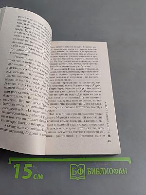 Успеть раньше смерти