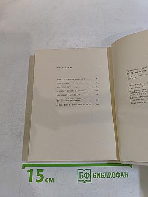 Наш современник Вильям Шекспир