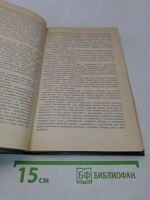 Детская психология