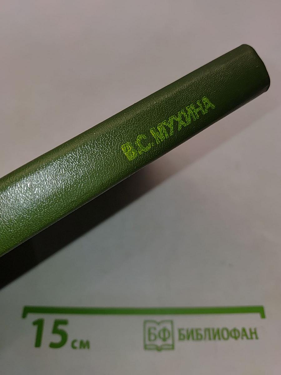 Детская психология