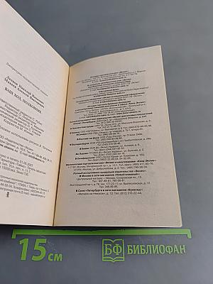 Ваш ход, полковник
