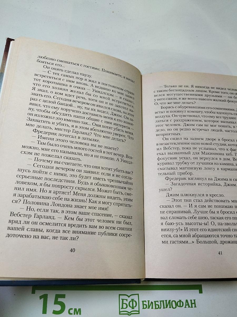 Тень «Полярной Звезды»