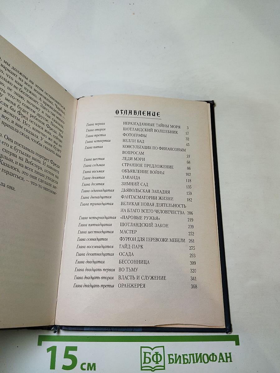 Тень «Полярной Звезды»