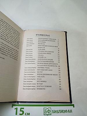 Тень «Полярной Звезды»