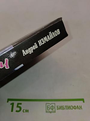 Трюкач