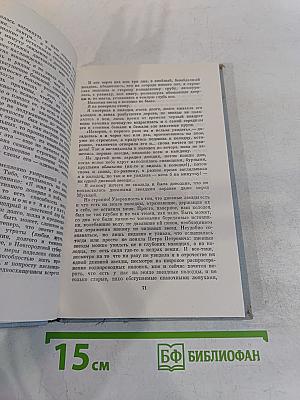 Ольга Берггольц. Дневные звезды