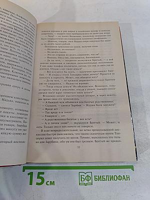 Седьмая жертва