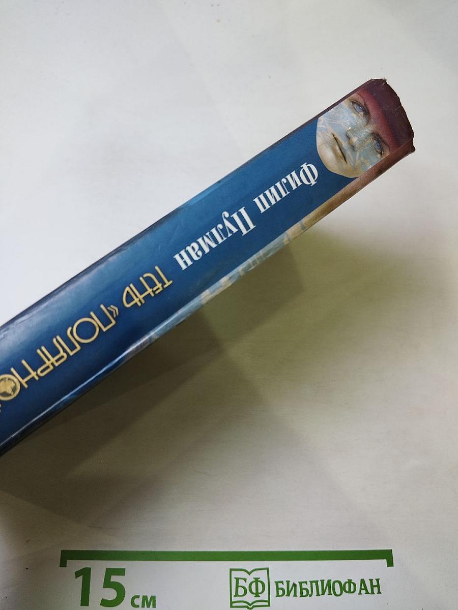 Тень «Полярной Звезды»