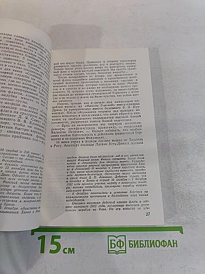 В кильватер, без огней