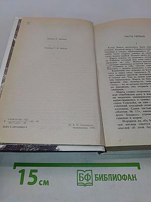 Звезды смотрят вниз
