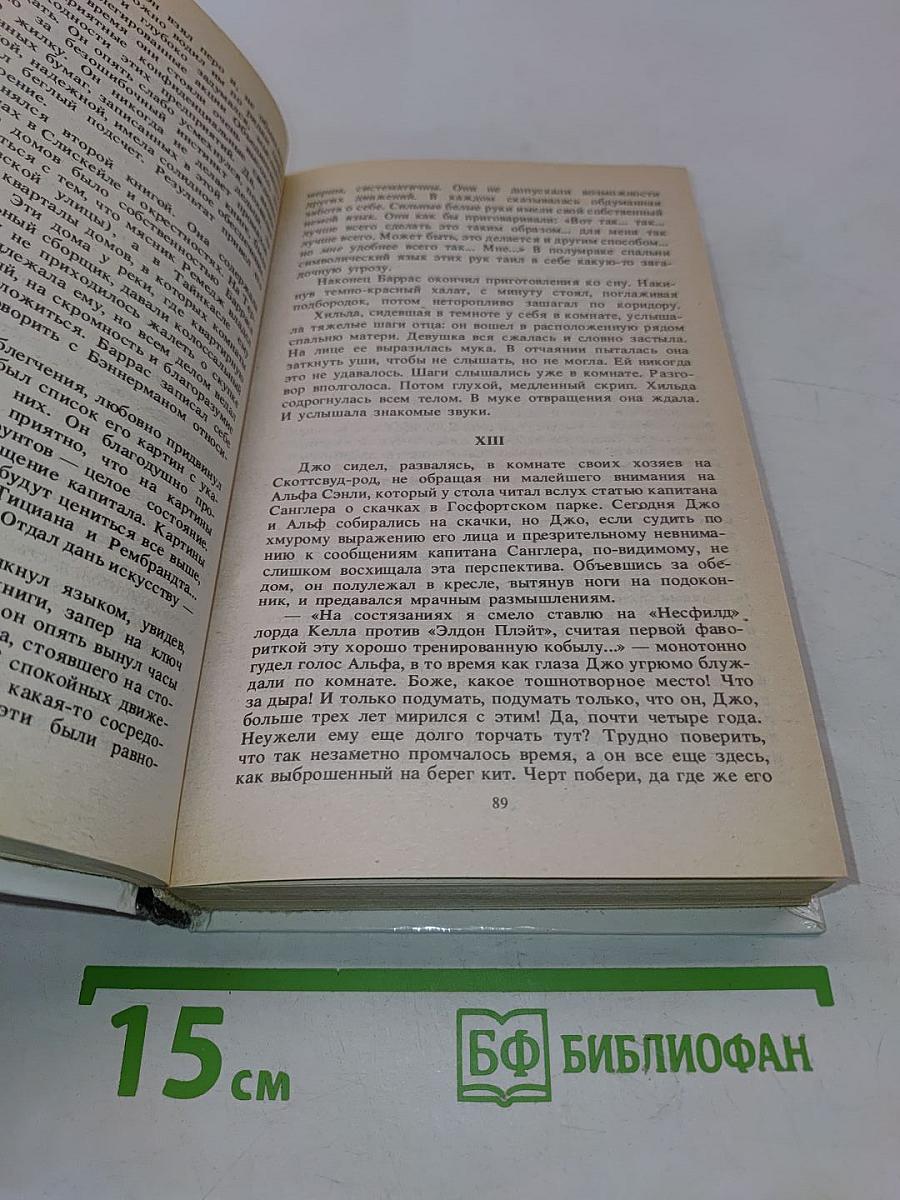 Звезды смотрят вниз
