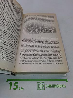 Звезды смотрят вниз