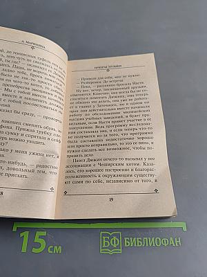 Призрак музыки. Том 2