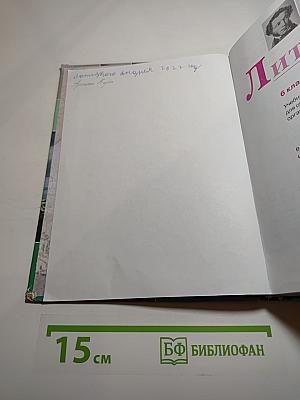 Литература 6 класс, Часть 1