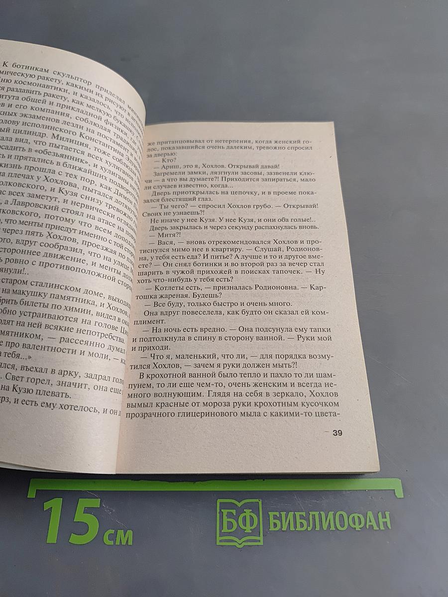 Гений пустого места