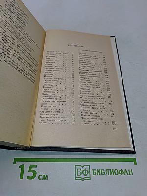 Рассказы, фельетоны, повести