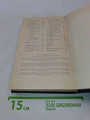 Рассказы, фельетоны, повести
