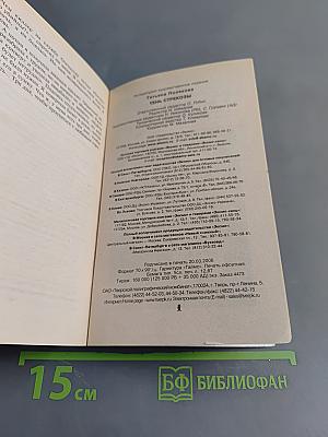 Тень стрекозы