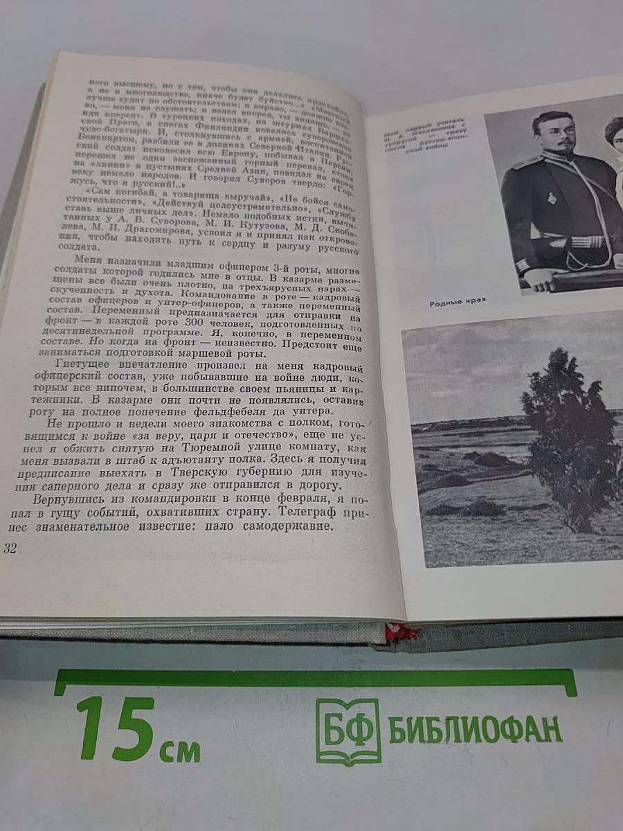 В полет сквозь годы