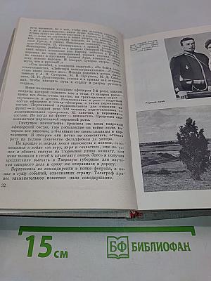 В полет сквозь годы