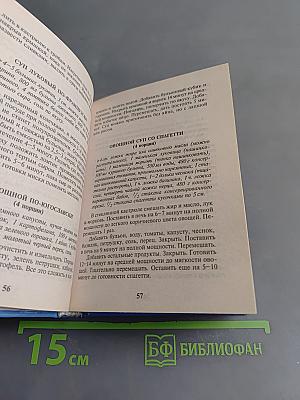 Чудеса микроволновой печи
