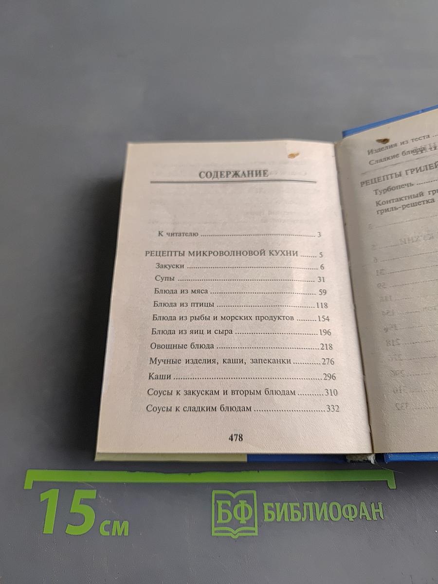 Чудеса микроволновой печи